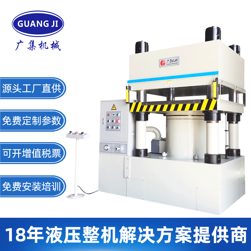 厂家直供液压机 四柱液压机 广集牌500吨油压机 玩具拼图油压设备