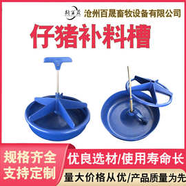 仔猪补料槽养殖设备小猪食槽猪料槽保育槽喂猪槽机械小猪补料槽