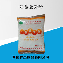 现货供应  乙基麦芽酚精食品级肉制品去异味改善口感增味剂