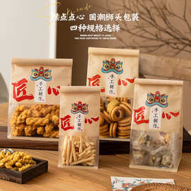 国潮醒狮中式糕点包装袋饼干桃酥蛋卷点心袋子铁丝卷边烘焙自立袋