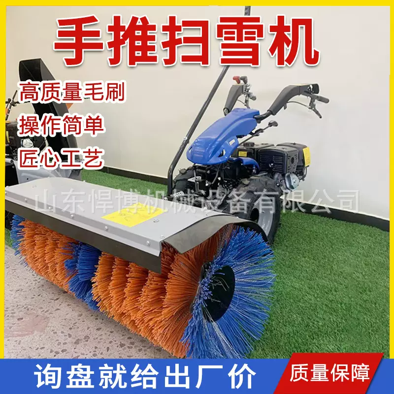 小型自走式抛雪机多功能扫雪机小区物业停车场除雪机手推式扫雪机