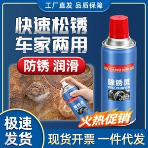 Sanhe Rust Removal Hardware Machinery Metal Thread Loosening Agent Rust Removal Lubricant Manufacturer Wholesale