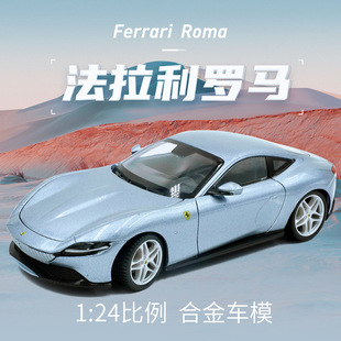 ������1:24�������_�RRoma��܇ģ�ͷ���Ͻ���܇����ղ������Y��