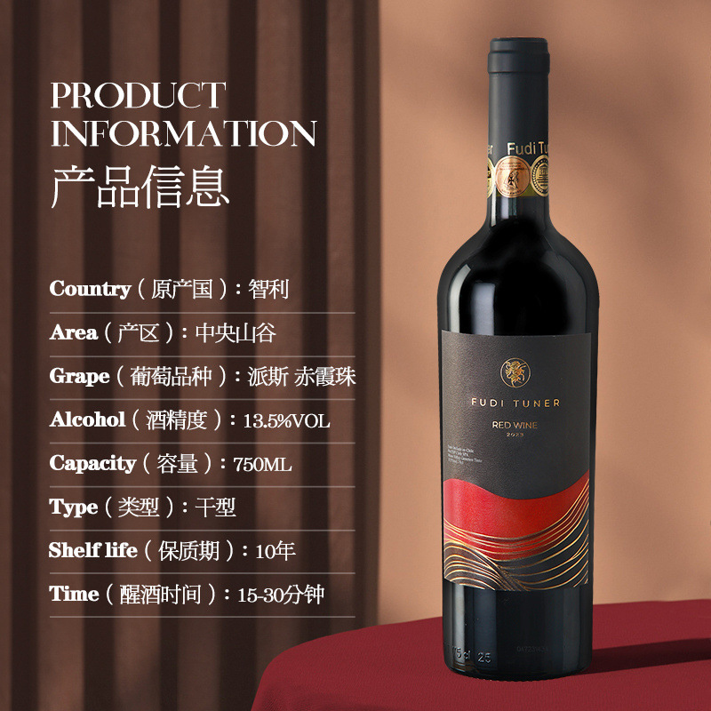 智利原瓶进口红酒13.5度干红葡萄酒宴请自饮年货送礼整箱六支装