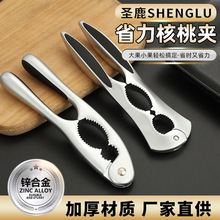 跨境新款锌合金折叠核桃钳子家用便携核桃夹硬壳坚果核桃剥皮神器