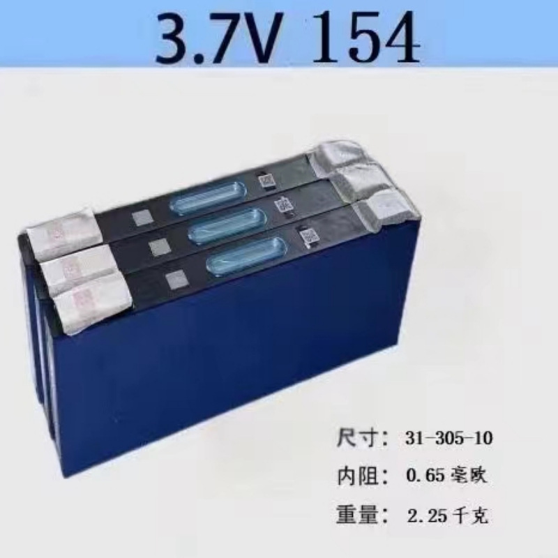 宁德154AH三元3.7V铝壳大单体动力储能锂电池电动车动力储能电芯
