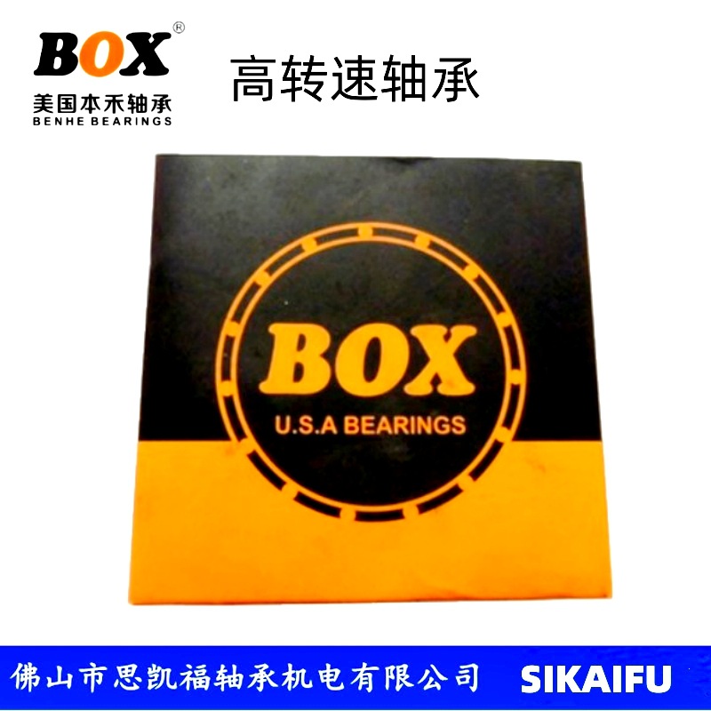 美国本禾BOX轴承6000-6006高转速深沟球轴承2Z铁盖2RS胶盖密封盖