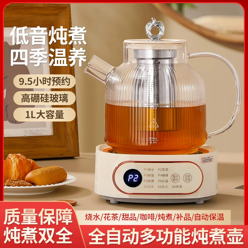Полностью автоматический высокотемпературный многофункциональный бытовой чай с высоким содержанием боросиликатного стекла