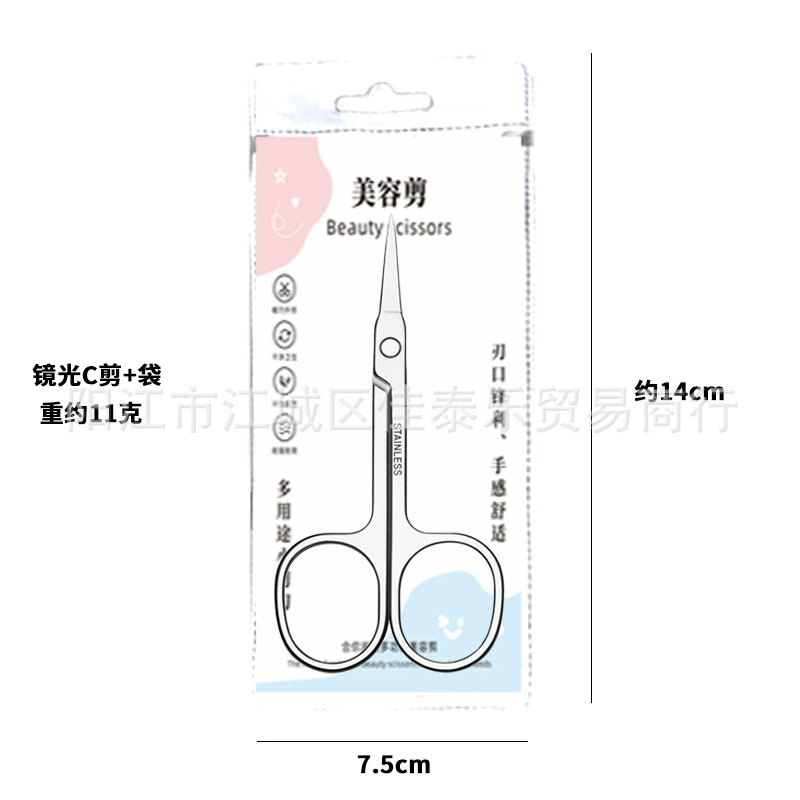 Cosmetic scissors stainless steel for eyebrows