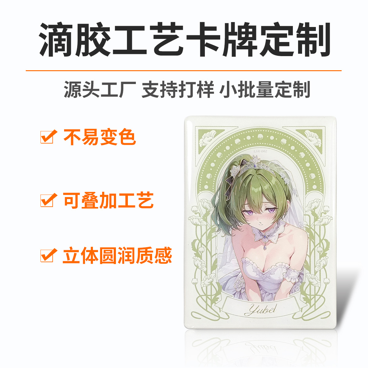 Custom Resin Cards for Fan Collections at Comic Conventions, Cold Stamping Process, Eco-Friendly Resin That Does Not Discolor, Small Batch Customization