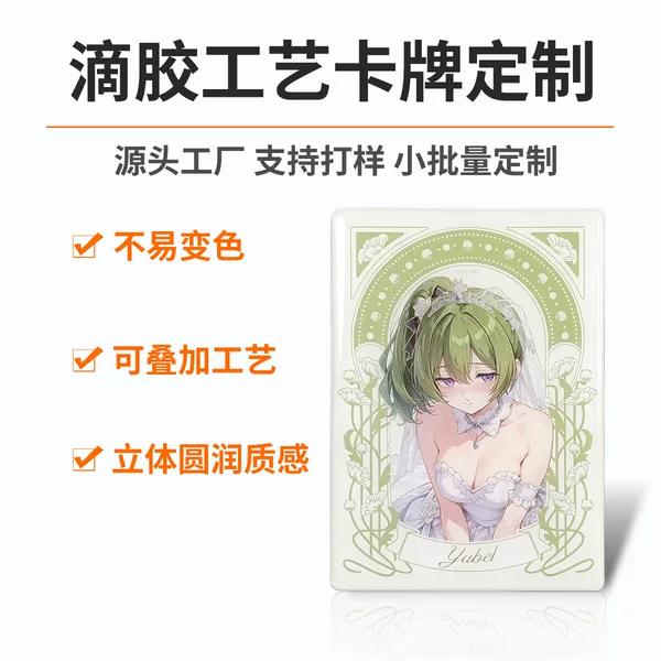 Custom Resin Cards for Fan Collections at Comic Conventions, Cold Stamping Process, Eco-Friendly Resin That Does Not Discolor, Small Batch Customization
