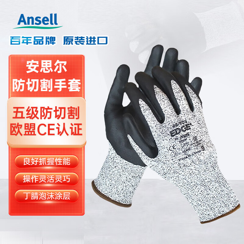 安思尔防割手套尖锐品搬运玻璃艺裁剪切割耐磨丁腈涂层防滑48-706