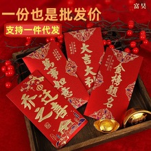 一件代发永吉红包新款大小利是封高档硬纸磨砂新年结婚红包袋包邮