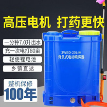 電動噴霧器農用高壓消毒打葯機家用新款鋰電池充電背負式噴灑噴壺