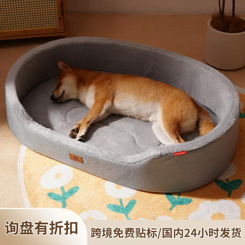 四季通用宠物狗窝中型犬宠物窝垫内垫可拆荔枝皮船窝跨境批发专供