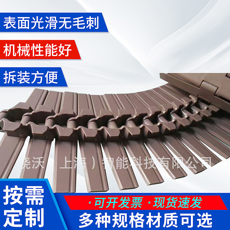 采购塑料链板 882TAB-K1000找上海晓沃 塑料转弯链板供应商