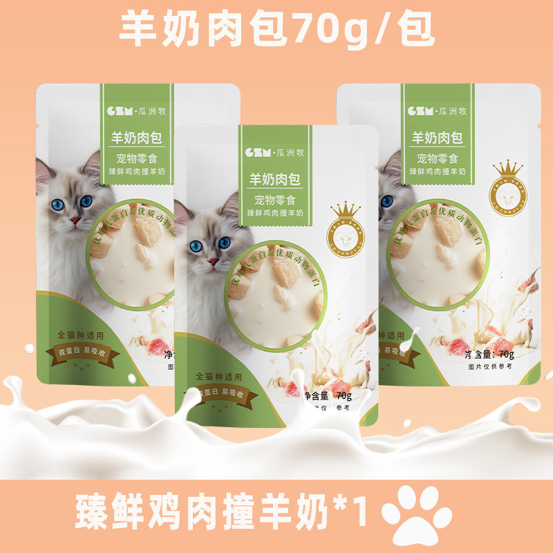 猫用ヤギミルクミートパッケージは、子猫や犬用の栄養補給、おいしい水分補給、ウェットフード、ペット用栄養補助食品、猫用スナックです。|undefined