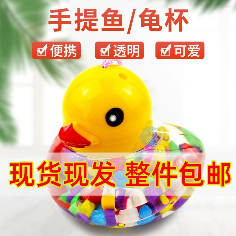 Мини-аквариум портативный, детский аквариум-бутылка, террариум для черепах, большой прозрачный аквариум для желтых уток, террариум для черепах, аквариум для домашних животных, прямые продажи от производителя