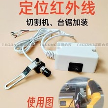 激光15米裁床定位裁剪一字线器木工直线十字线可调绿光激光打线器