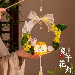 中秋节小灯笼手工diy材料包儿童手提发光兔子花灯古风灯笼