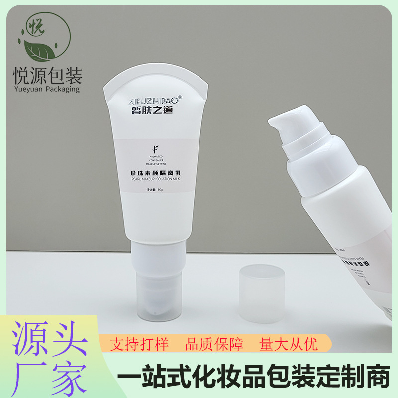 D30直径25~70ML防晒霜包材隔离乳软管真空泵头软管包材