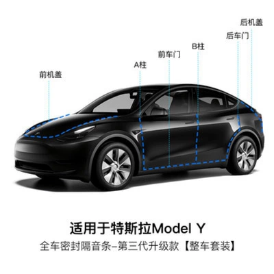Suitable for Tesla Model 3/Y Soundproof Vehicle Sealing Strip - modely-full-body-sealing-strip-set