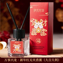 记奢无火香薰家用卧室干花藤条香氛精油熏香空气清新剂龙年小方瓶
