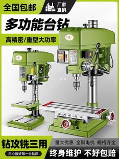 Shanghai Yueling bench drill multi-functional drilling and tapping integrated machine industrial grade speed regulation bench drilling and milling machine small Jia Ya Tongsi