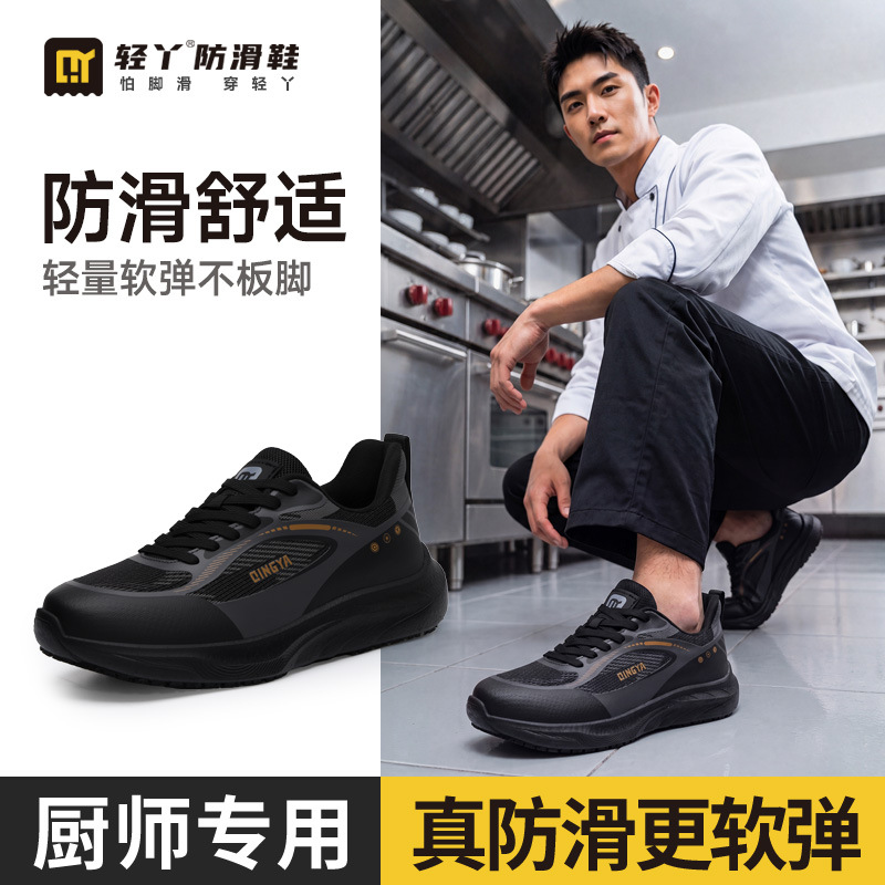 Lightweight chef shoes, non-slip, SR soft and comfortable, specially designed for the kitchen, lightweight and stylish, non-slip shoes for the aquatic market, for men