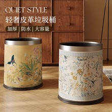 皮革垃圾桶高颜值家用客厅轻奢高档美式中古风卫生桶大号卧室纸篓