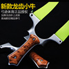 Gongtu genuine stainless steel dragon tooth Mavericks fast flat skin slingshot