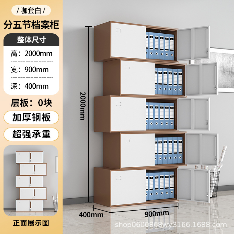 Gabinete de archivo de cinco secciones de café blanco