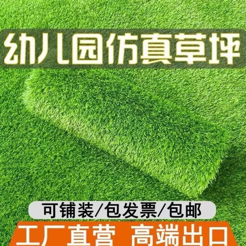 Plastic artificial turf carpet, artificial courtyard fence, outdoor matting, green decoration, green plants, ground artificial grass, new