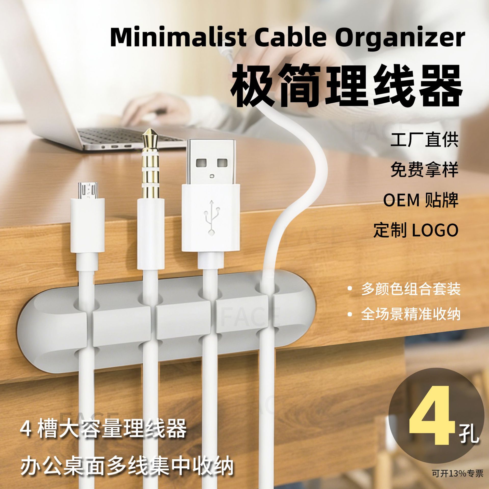新款数据线电源线收纳整理固线器多孔固线组合自粘背胶理线器