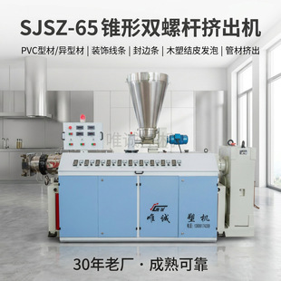 �ɶ���SJSZ-65�F�p�D���O��PVC�o����۰����a�����C�ܙCԴ�^�S��