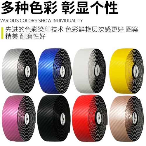 MOTSUV road handlebar tape PU carbon pattern strap high elastic EVA anti-slip breathable shock-absorbing bicycle handlebar tape