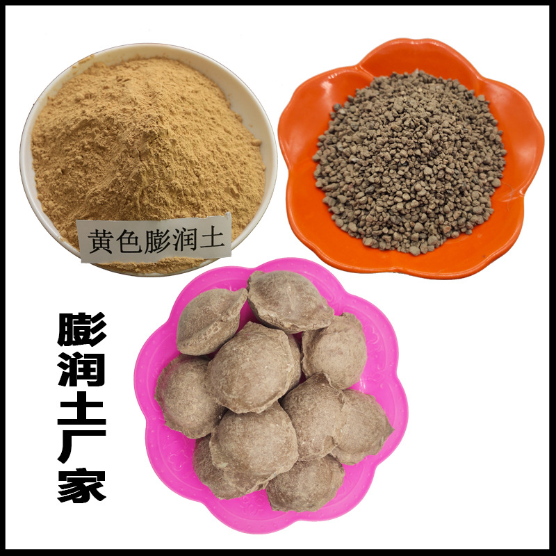 膨润土工程建筑泥土回填用膨润土颗粒封井堵漏黄土球复合球土