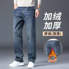 加绒牛仔裤男秋冬款2025新款直筒宽松中年男士加厚保暖大码长裤子