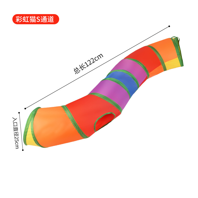 레인보우 캣 S 채널