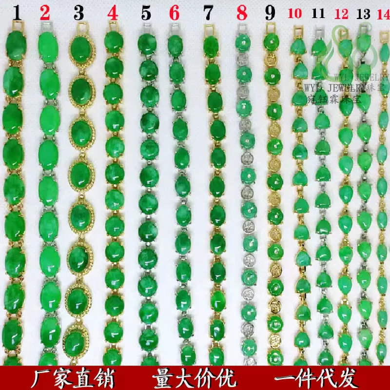 厂家批发马来玉镶嵌翡翠色手链满绿台湾碧玉女款手链礼物直播供货