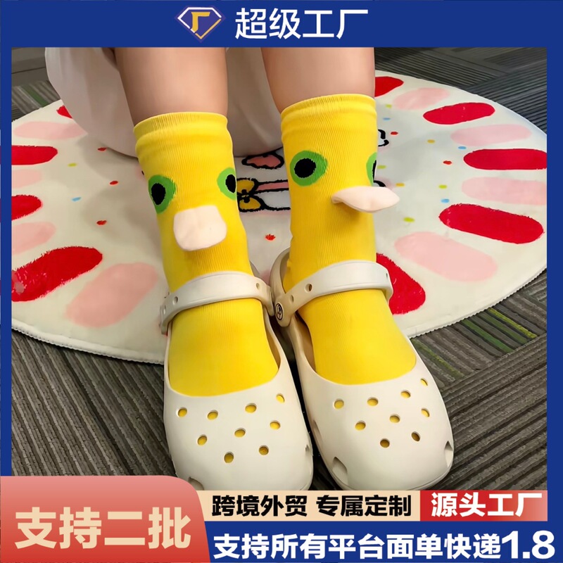 Cute and quirky milk dragon socks, unisex couple socks, versatile student socks, trendy sports socks, girly and fashionable mid-calf socks Cute and quirky milk dragon socks, unisex couple socks, versatile student socks, trendy sports socks, girly and fashionable mid-calf socks