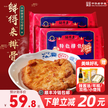 排骨2片新鲜半成品美食上海特产年糕炸猪排油炸猪扒旗舰店