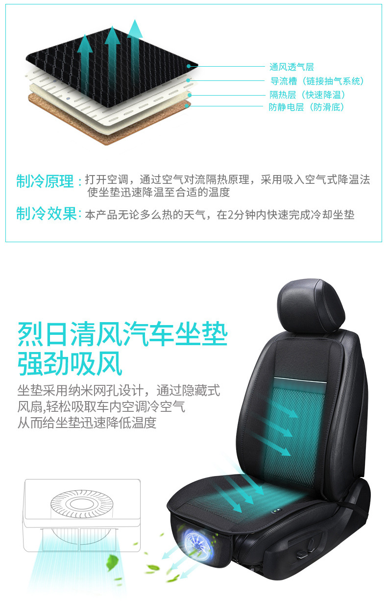 Car Ventilated Seat Cushion, Suction and Refrigeration Dual-Purpose Seat Cushion with Large Fan, Breathable and Insulated Seat Cushion 12V24V Manufacturer