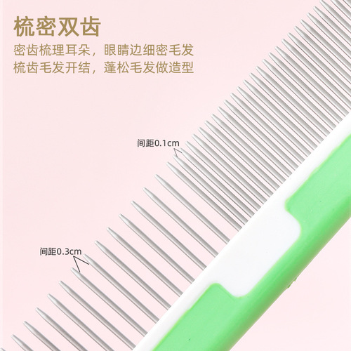 Pipitao colorful plastic pet grooming comb, dense double-tooth hair open knot fluffy hair styling pet comb