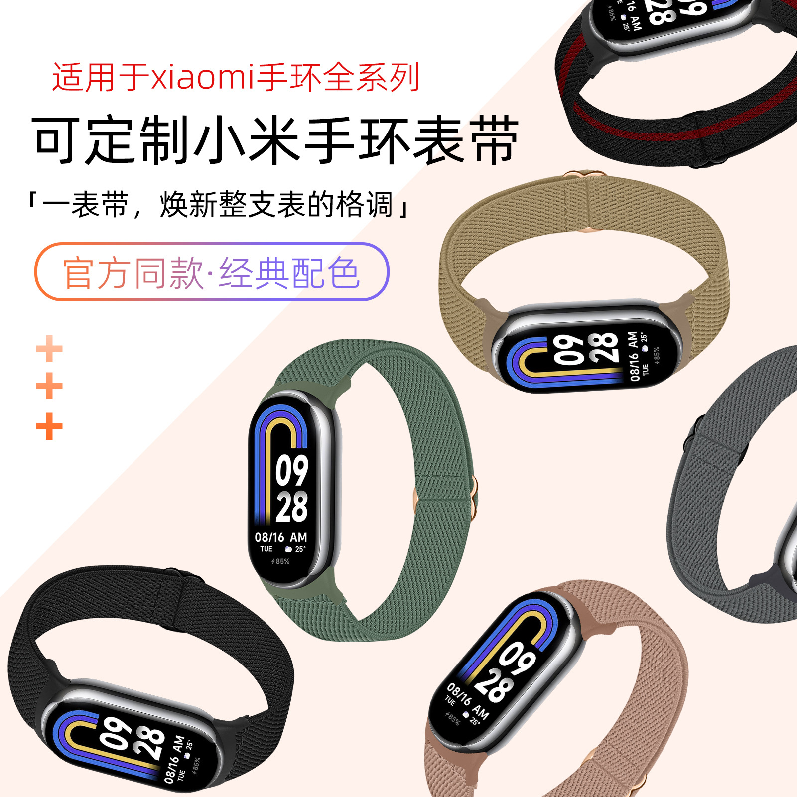Customizable for Xiaomi Mi Band 10 Strap Foldableing Mouth Twill Nylon Strap with Picture Printing Xiaomi Strap