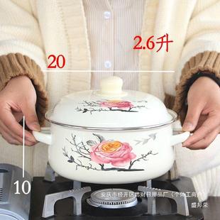 Enamel Pot Double Ear Pot Noodle Pot Stew Soup Thickened Enamel Fu Pot Enamel Pot Noodle Steamer for Domestic Trade