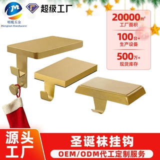 工厂可来图定制不同款式规格圣诞袜金属底座加重圣诞节装饰配件