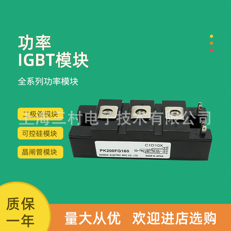 可控硅整流元件 半导体器件 晶闸管可控硅模块现货PK200FG40