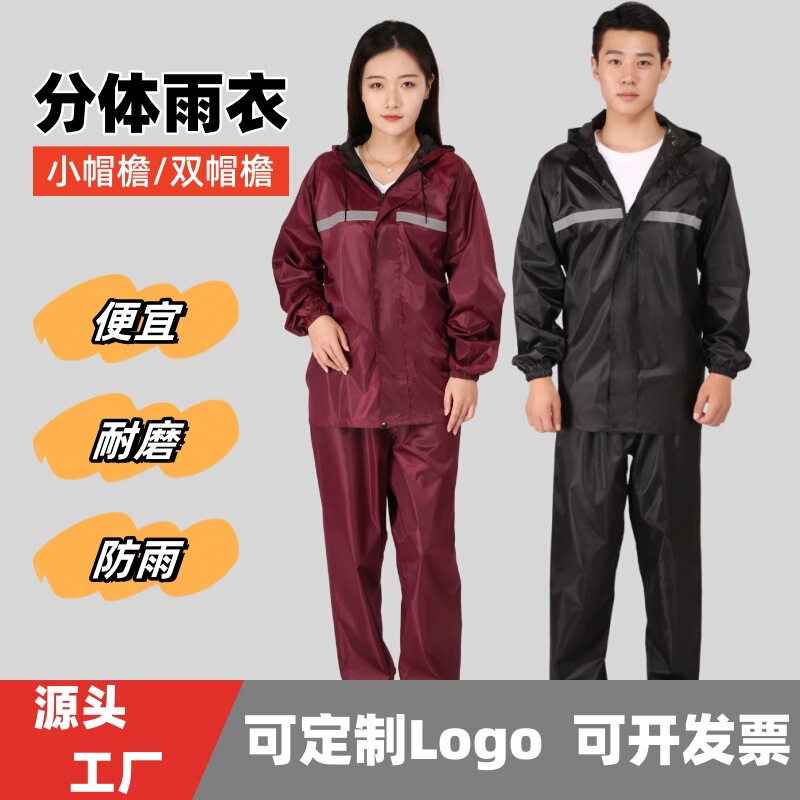 Oxford cloth PVC raincoat rain pants split suit labor protection outdoor rainproof hiking cycling factory wholesale Cheap