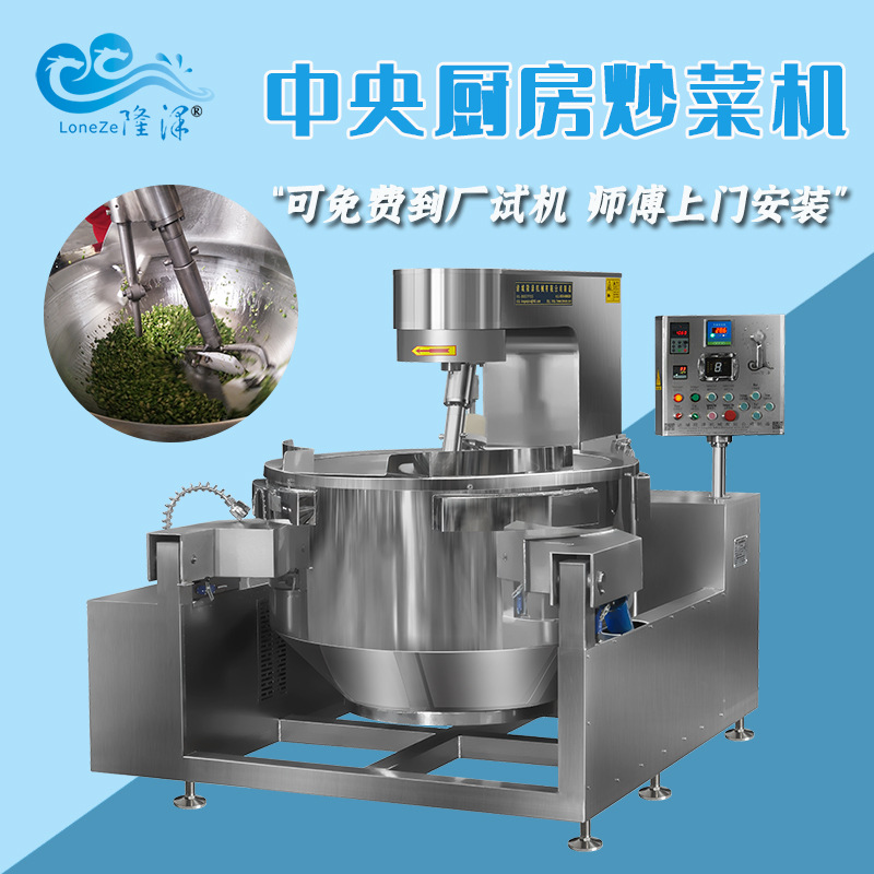 电磁智能全自动炒菜机 商用快餐店炒菜机器 大型食堂炒菜设备